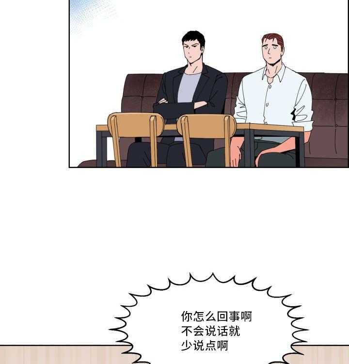 第22话_怎么回事24