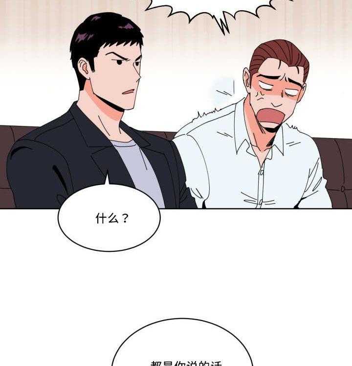 第22话_怎么回事25