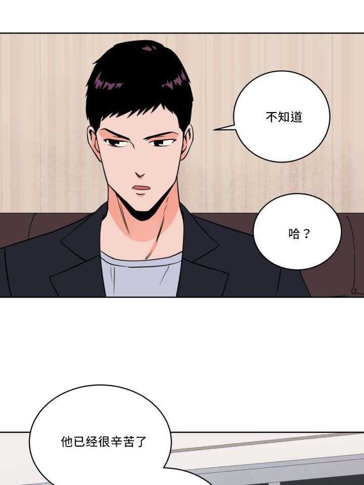 第22话_怎么回事28