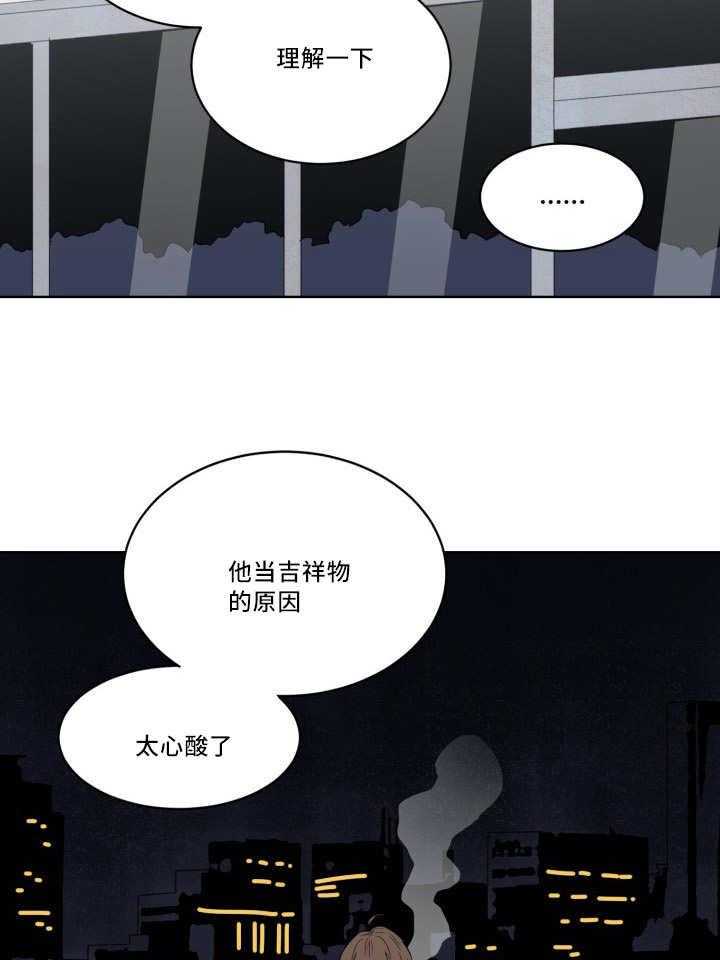 第22话_怎么回事29