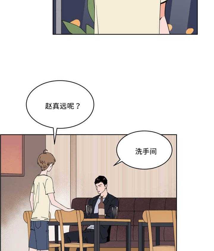 第22话_怎么回事37
