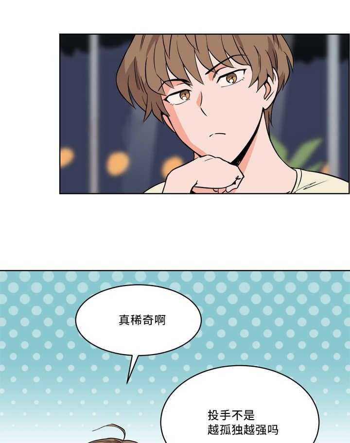 第22话_怎么回事40