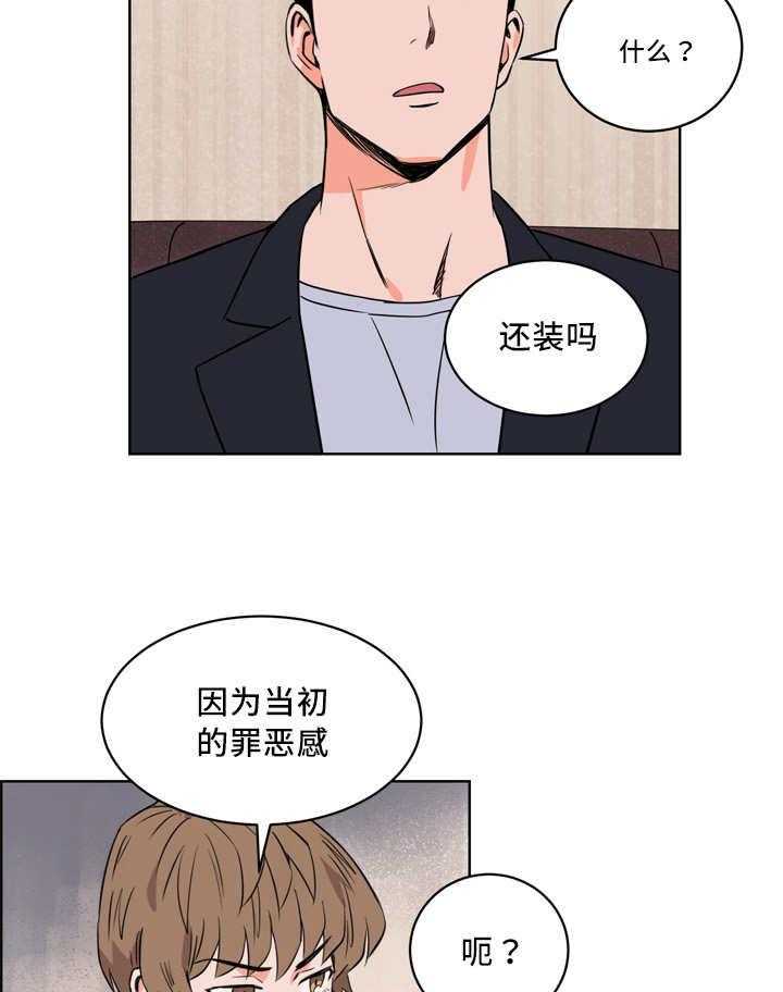 第22话_怎么回事42