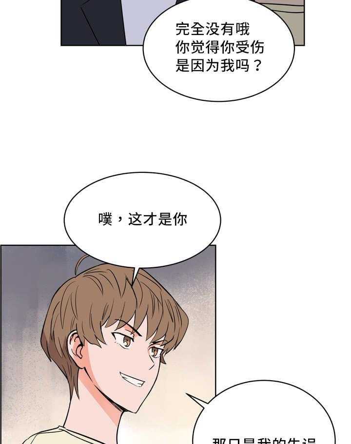 第22话_怎么回事45