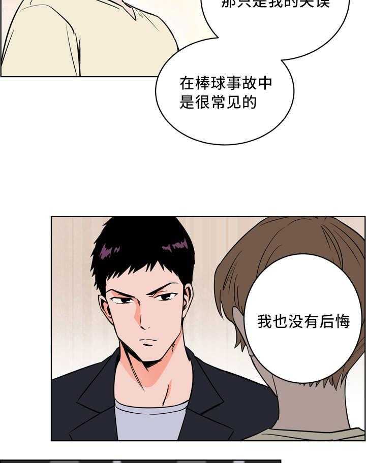 第22话_怎么回事46