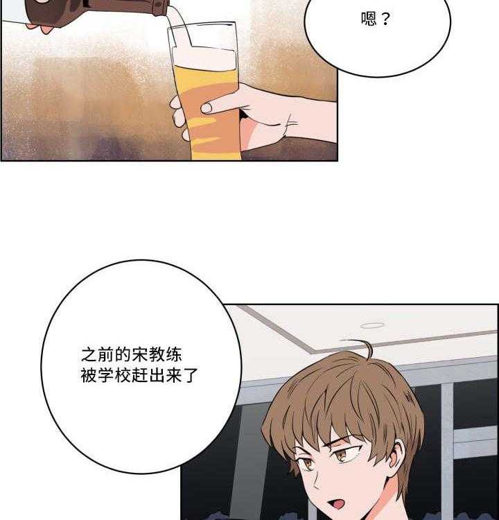 第22话_怎么回事6