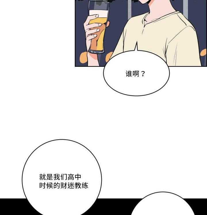 第22话_怎么回事7