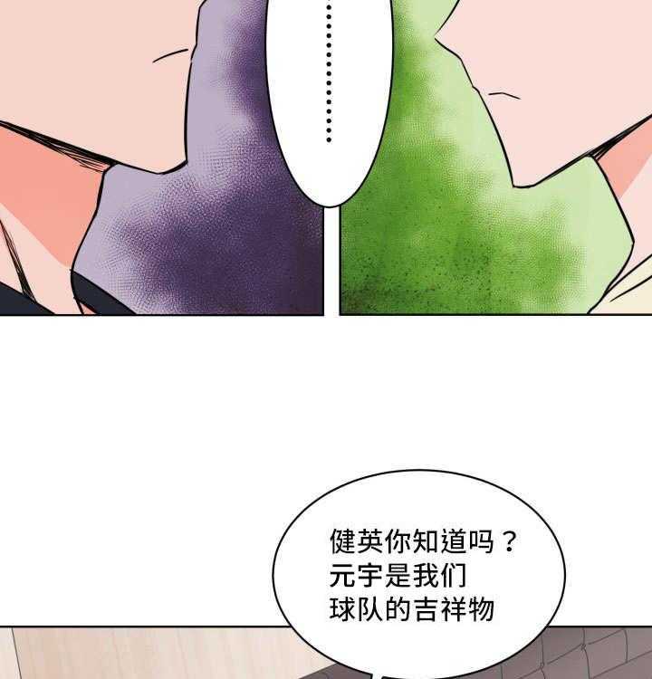 第21话_偶然碰到14