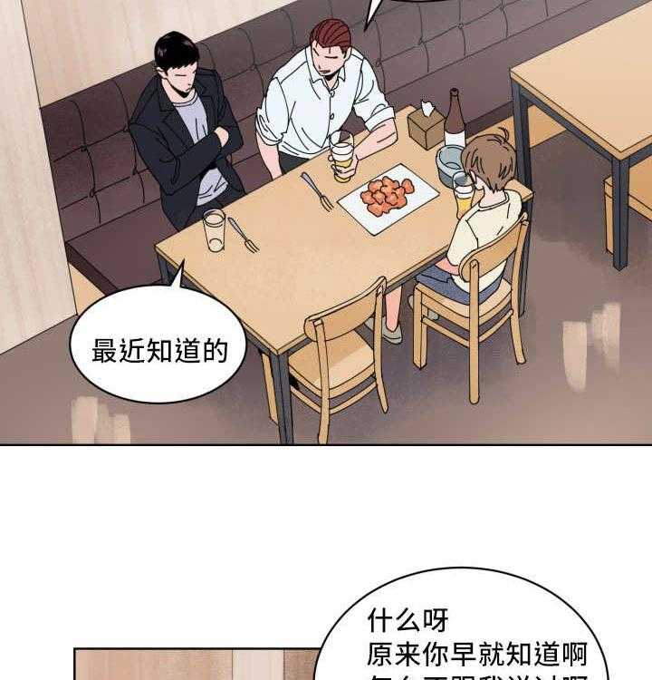 第21话_偶然碰到15