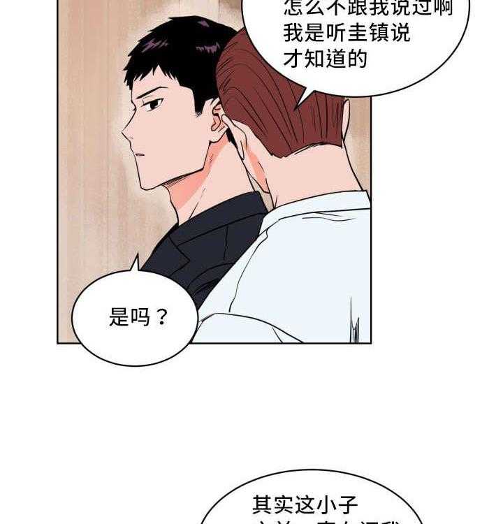 第21话_偶然碰到16