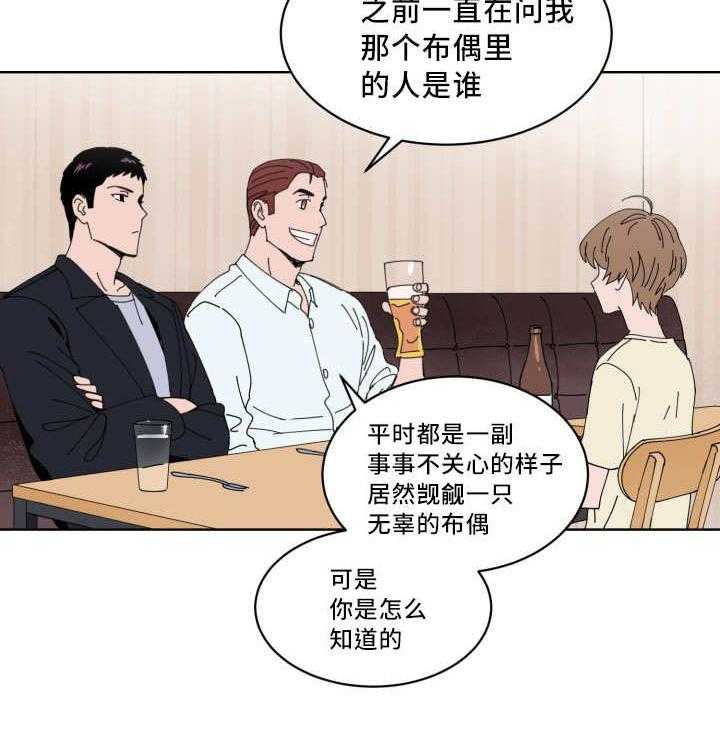 第21话_偶然碰到17