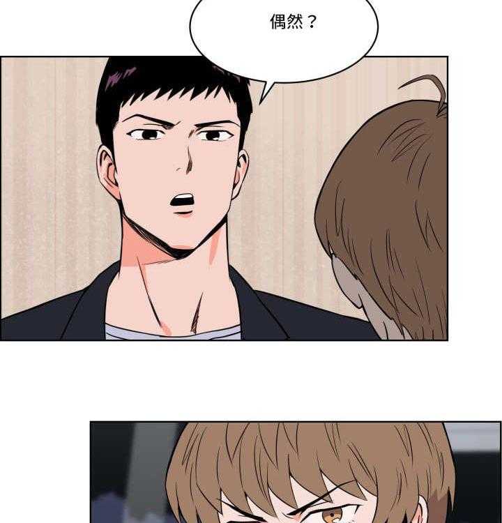 第21话_偶然碰到19