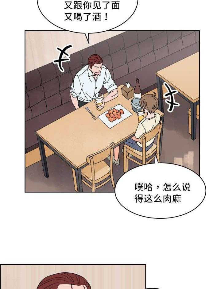 第21话_偶然碰到2