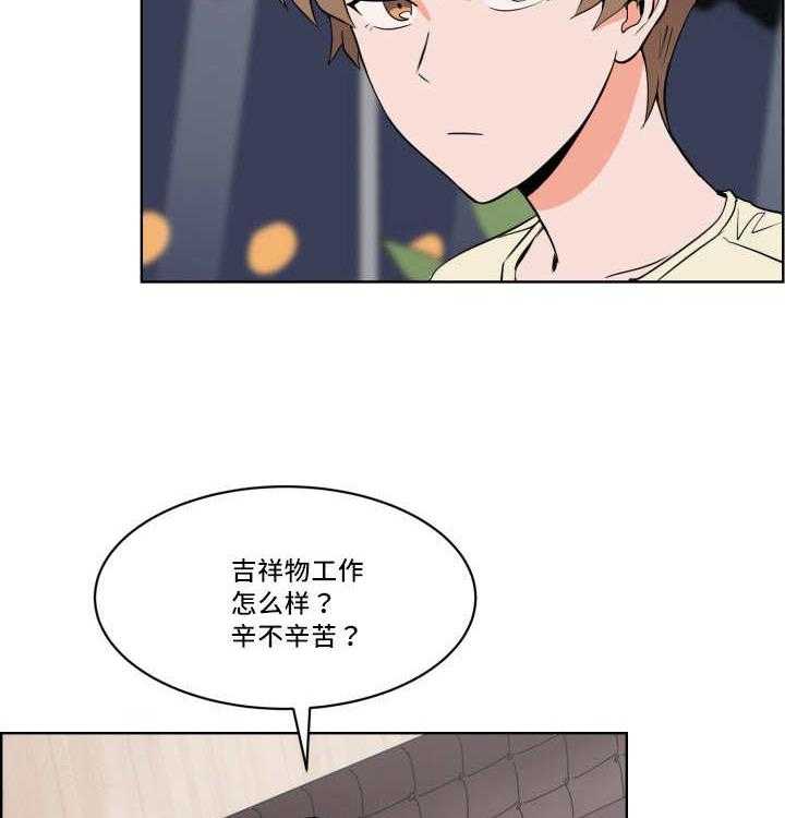 第21话_偶然碰到20