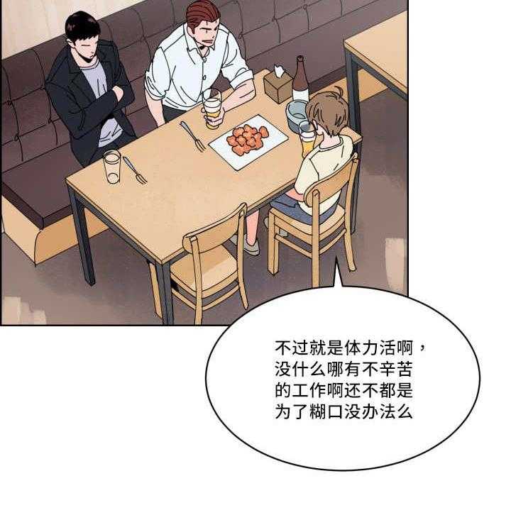 第21话_偶然碰到21