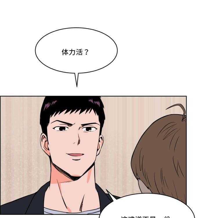 第21话_偶然碰到22