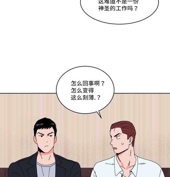 第21话_偶然碰到23