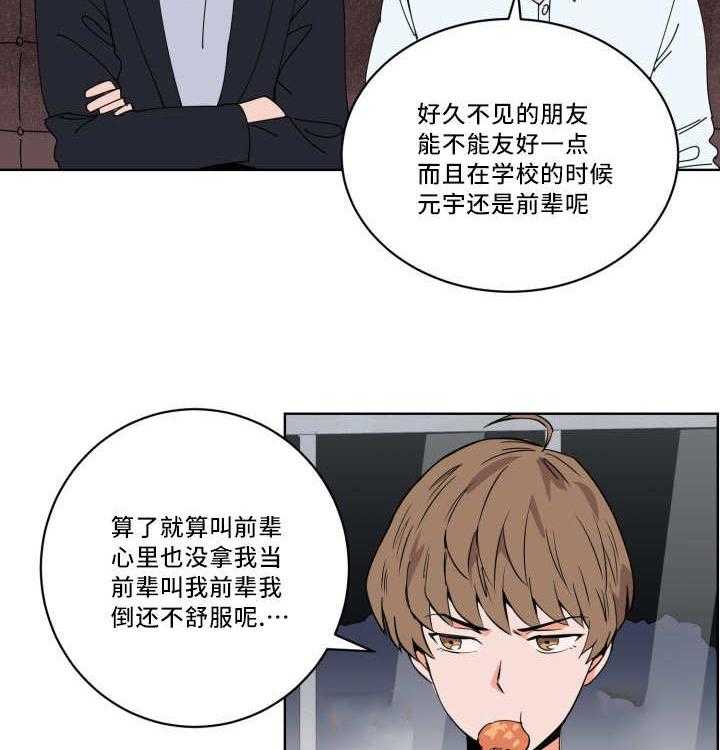 第21话_偶然碰到24