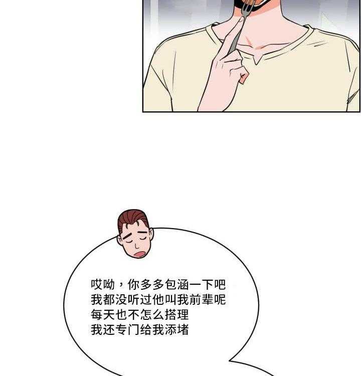第21话_偶然碰到25