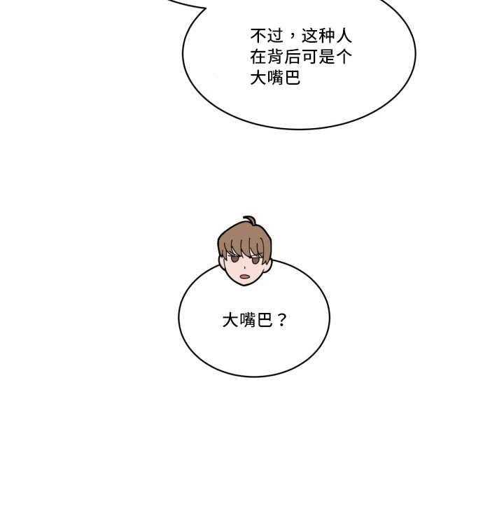 第21话_偶然碰到26