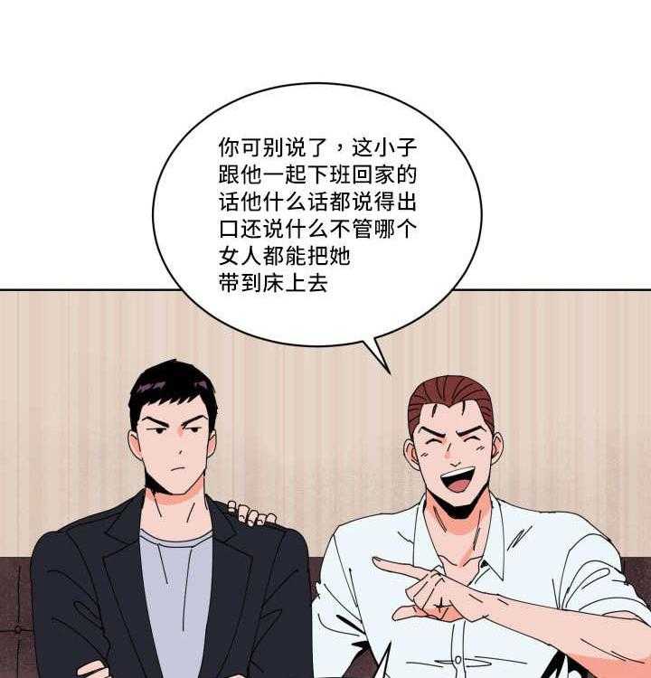 第21话_偶然碰到27