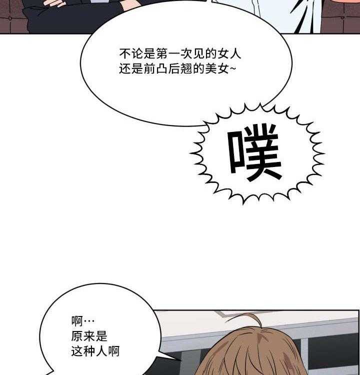 第21话_偶然碰到28