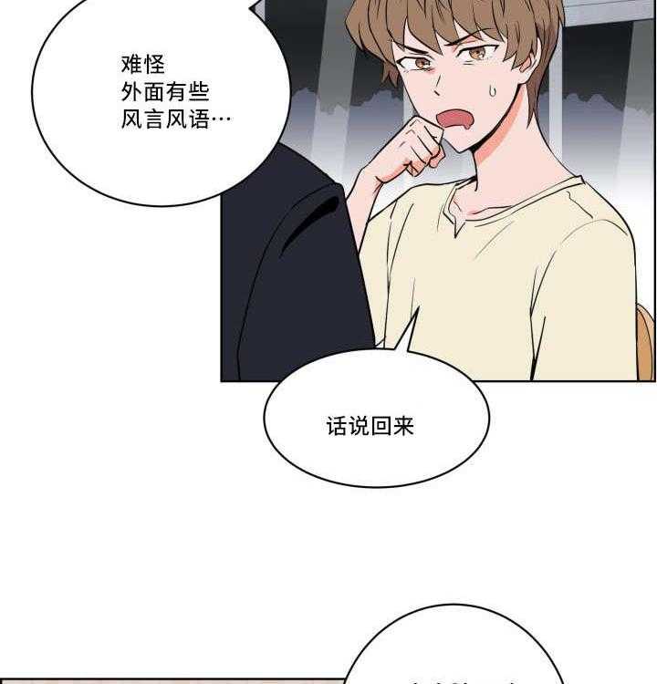 第21话_偶然碰到29