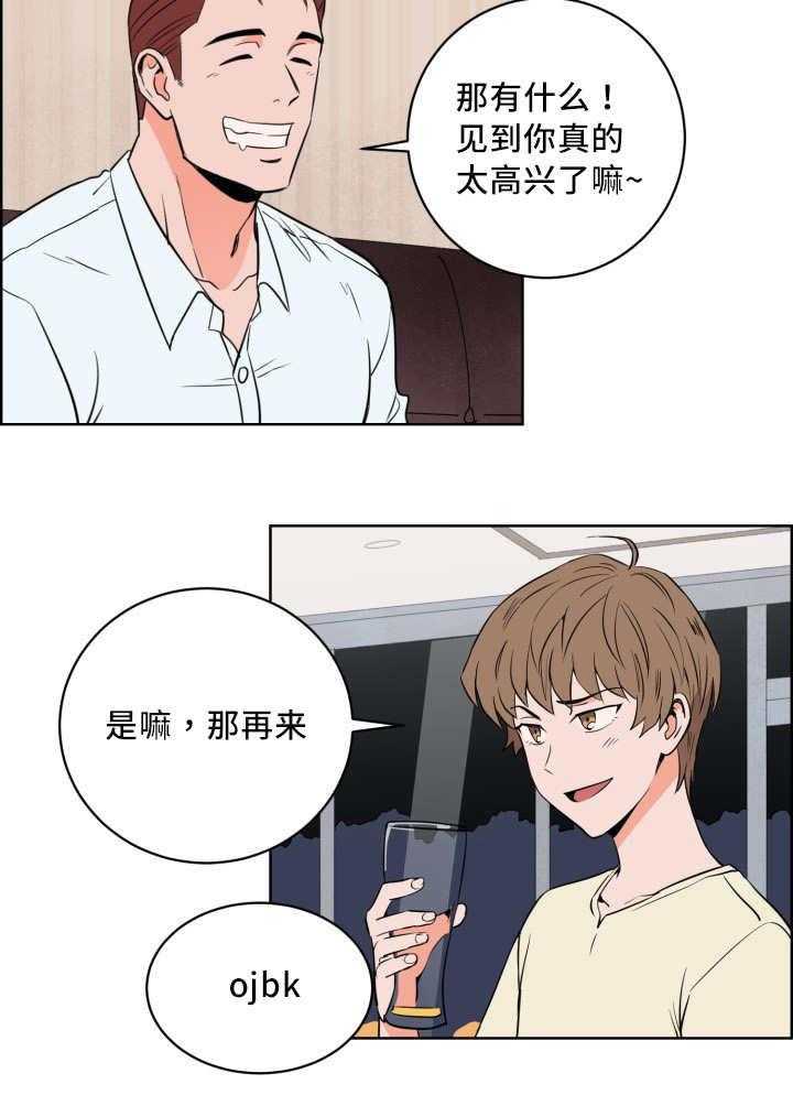 第21话_偶然碰到3