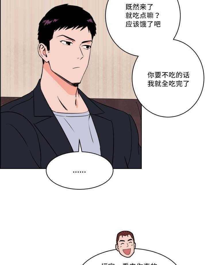 第21话_偶然碰到30