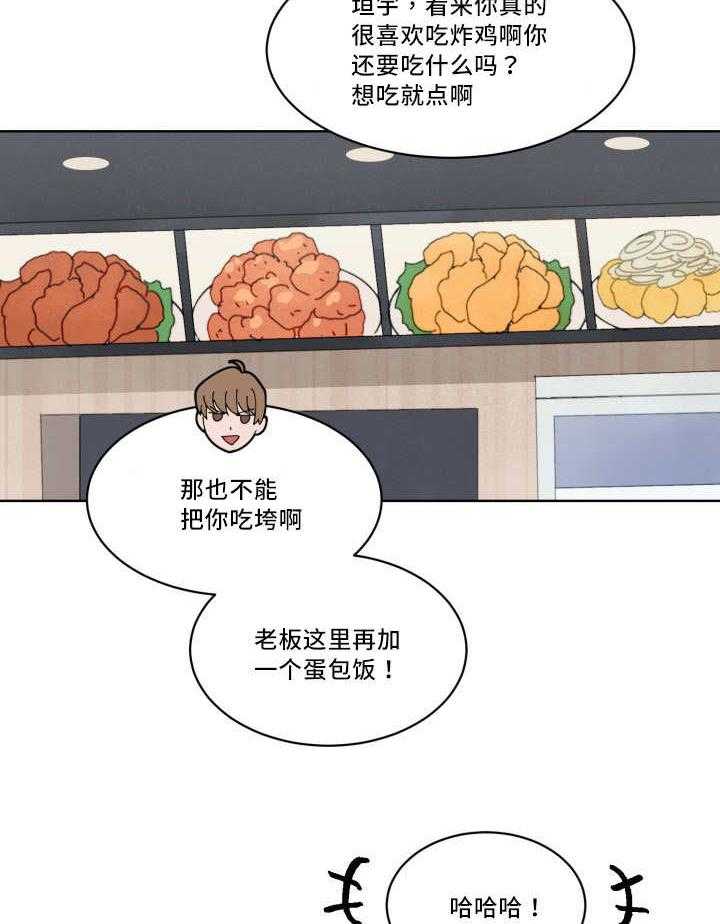 第21话_偶然碰到31