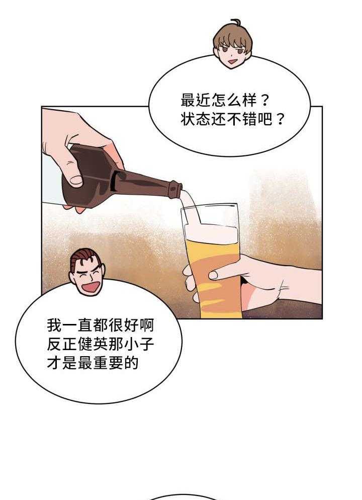 第21话_偶然碰到4