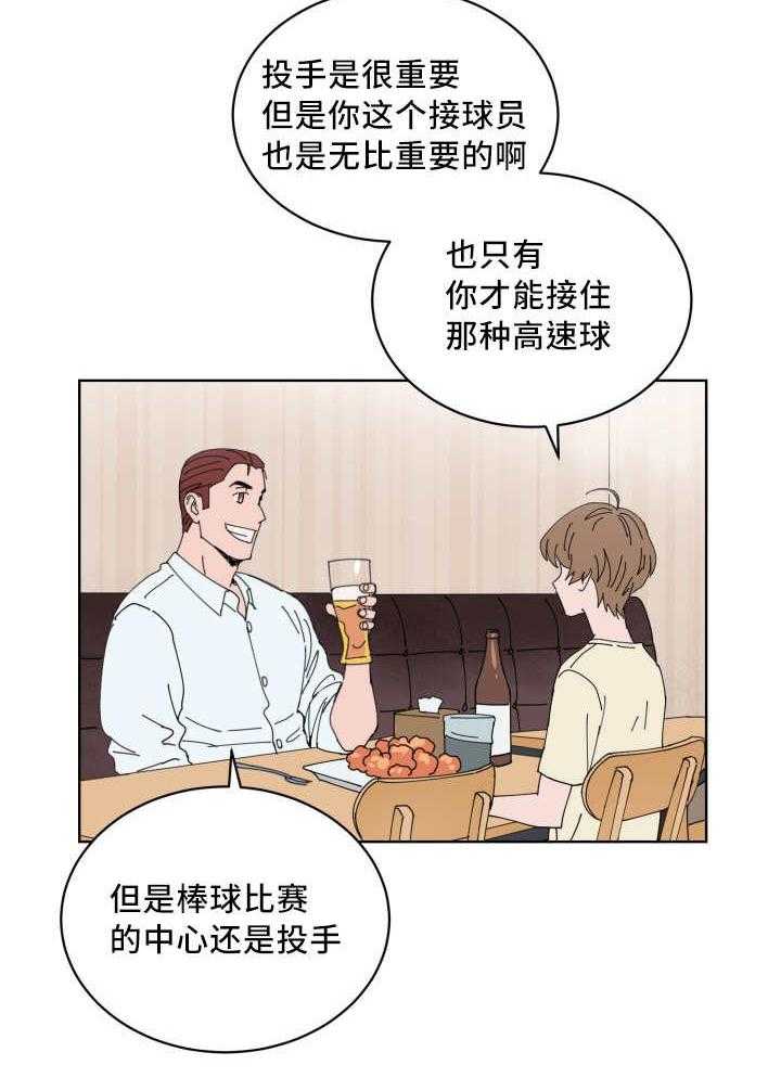 第21话_偶然碰到5