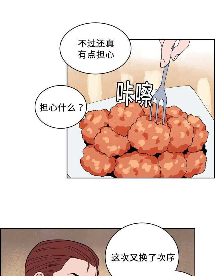第21话_偶然碰到6