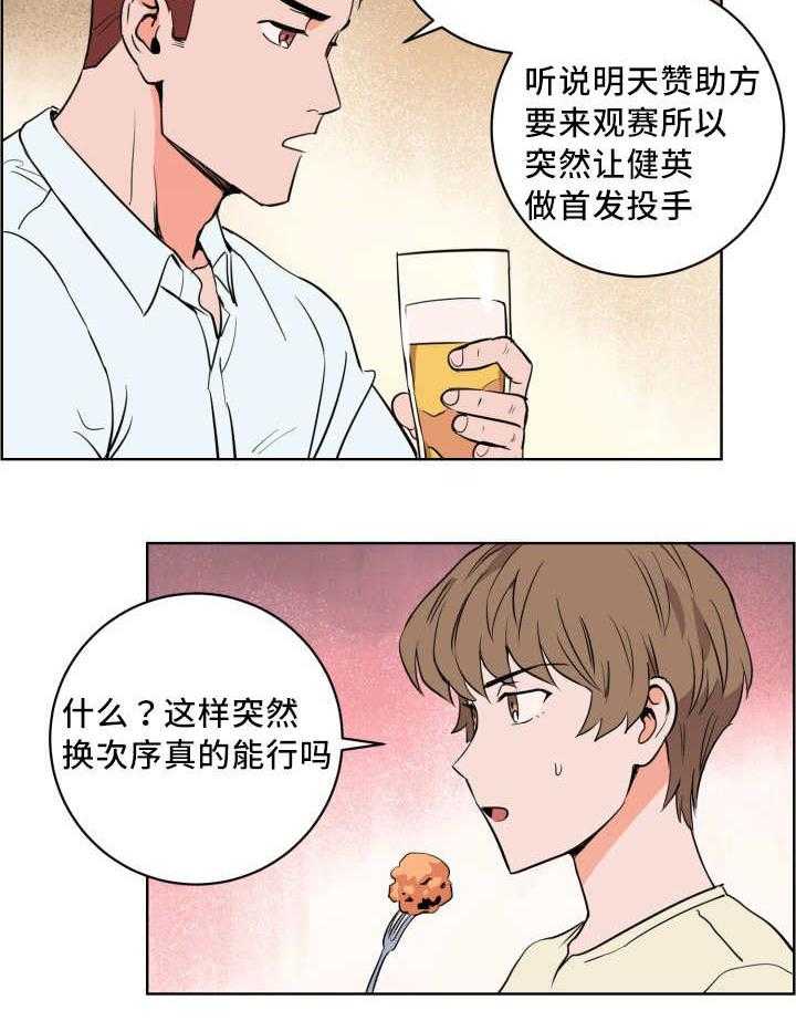 第21话_偶然碰到7
