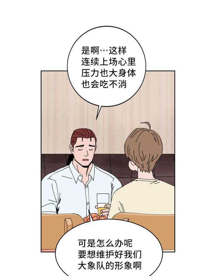 第21话_偶然碰到8