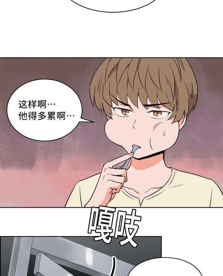 第21话_偶然碰到9