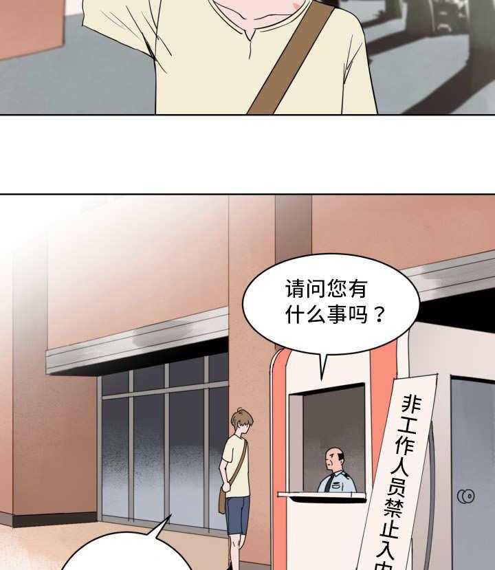 第20话_忘带证件11