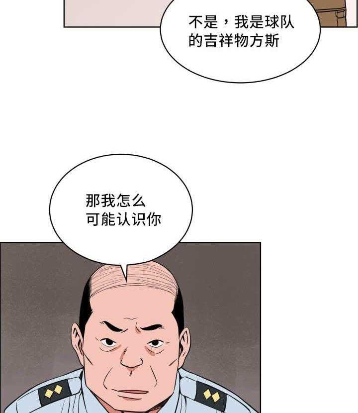 第20话_忘带证件13