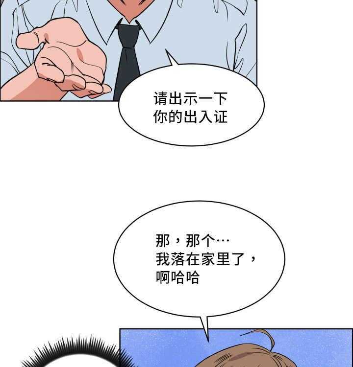 第20话_忘带证件14