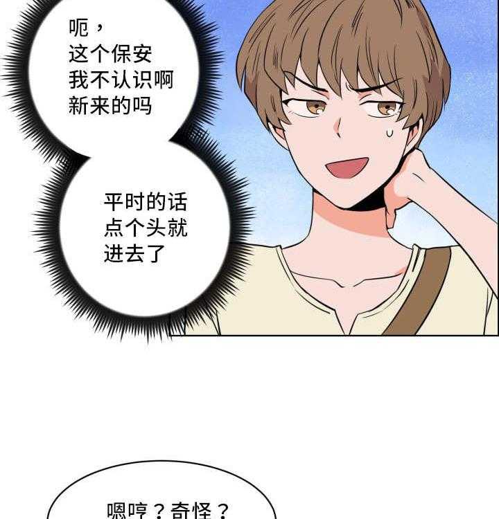 第20话_忘带证件15