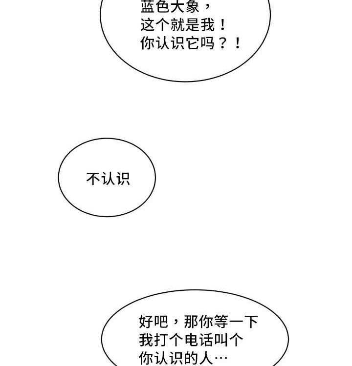 第20话_忘带证件17