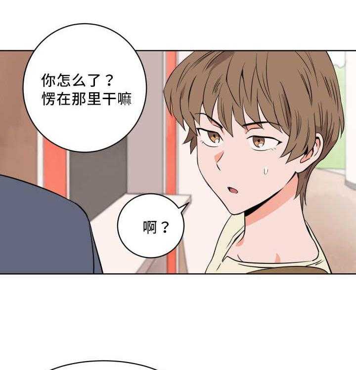 第20话_忘带证件24