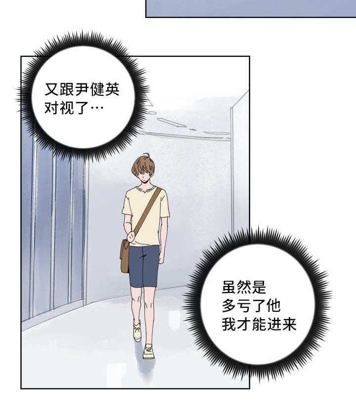 第20话_忘带证件27