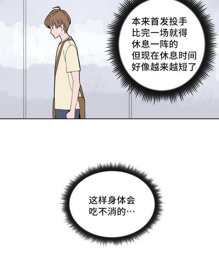 第20话_忘带证件29