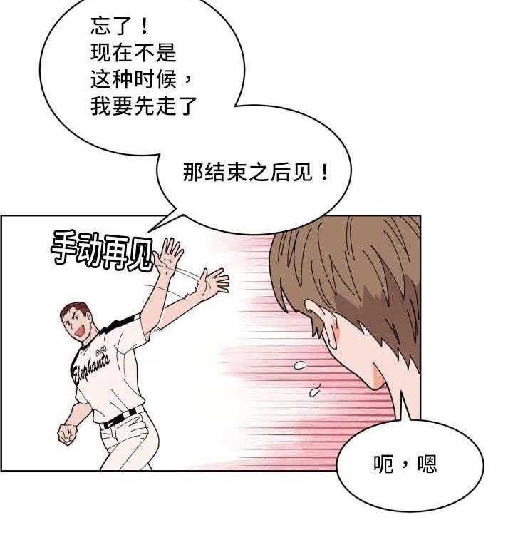 第20话_忘带证件41