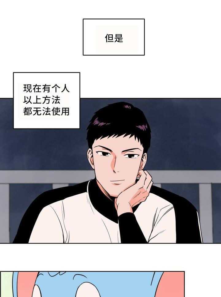 第20话_忘带证件48