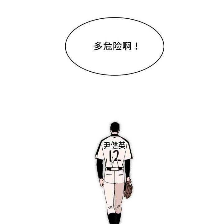第20话_忘带证件8