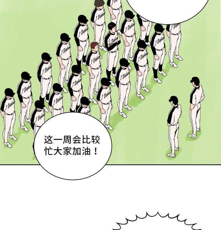 第19话_一定会赢10