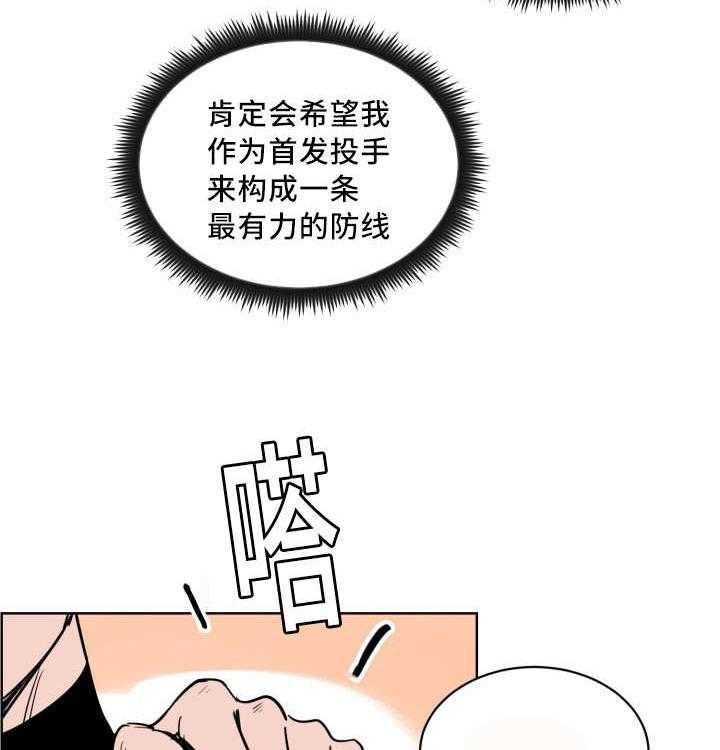 第19话_一定会赢13