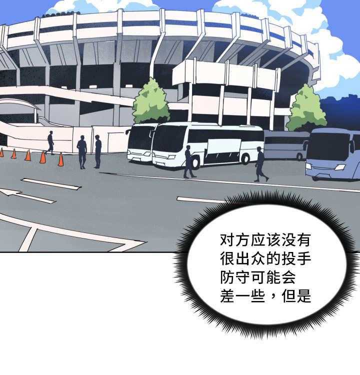 第19话_一定会赢18